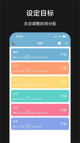 愛時間 v9.8.8 安卓版 2