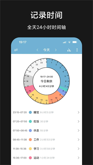 愛時間 v9.8.8 安卓版 0