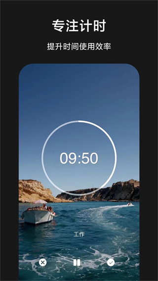 愛時間 v9.8.8 安卓版 3