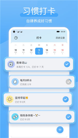 氫時(shí)光 v2.4.5 最新版 0