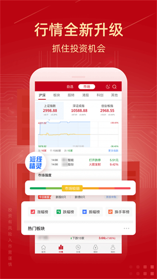 誠通證券 v7.1.0.1 1