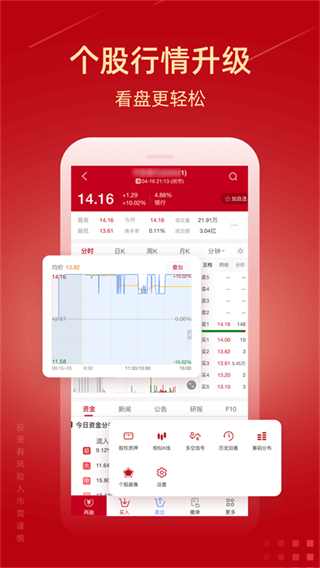 誠通證券 v7.1.0.1 0