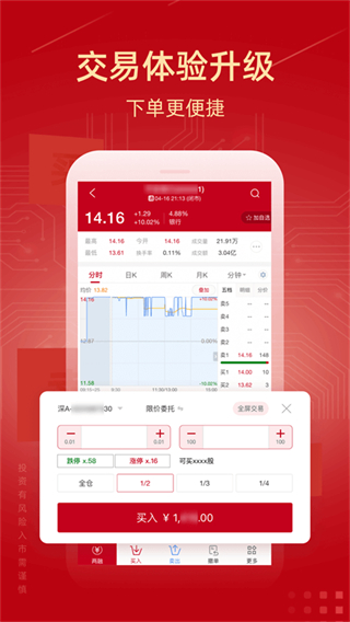 誠通證券 v7.1.0.1 2