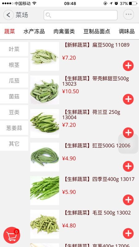 窩里快購(gòu)網(wǎng)上超市app v3.8 官方安卓版 1