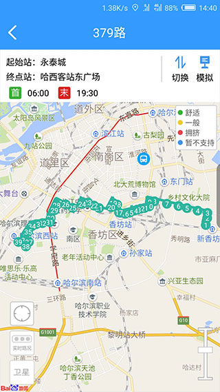 哈爾濱交通出行 v1.4.1 0