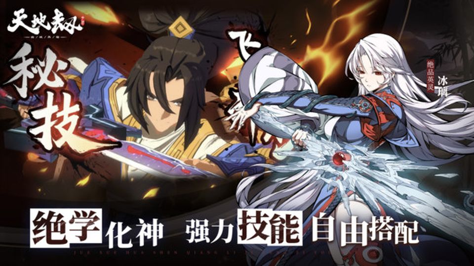 天地劫幽城再臨手游 v1.60.0 3
