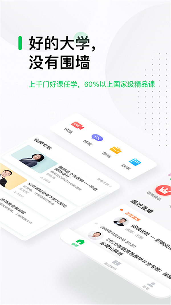 mooc課堂正版3