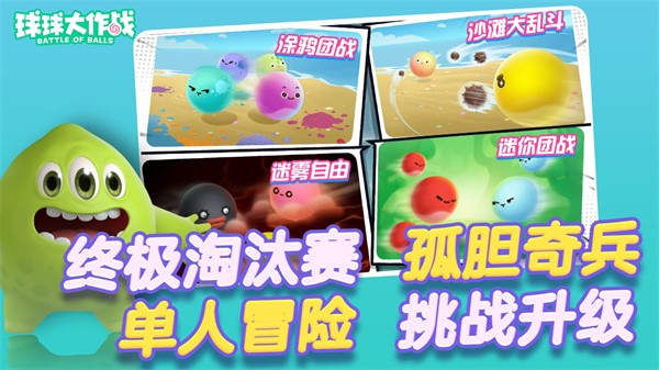 球球大作戰(zhàn)最新客戶端 v19.4.4 安卓版 0