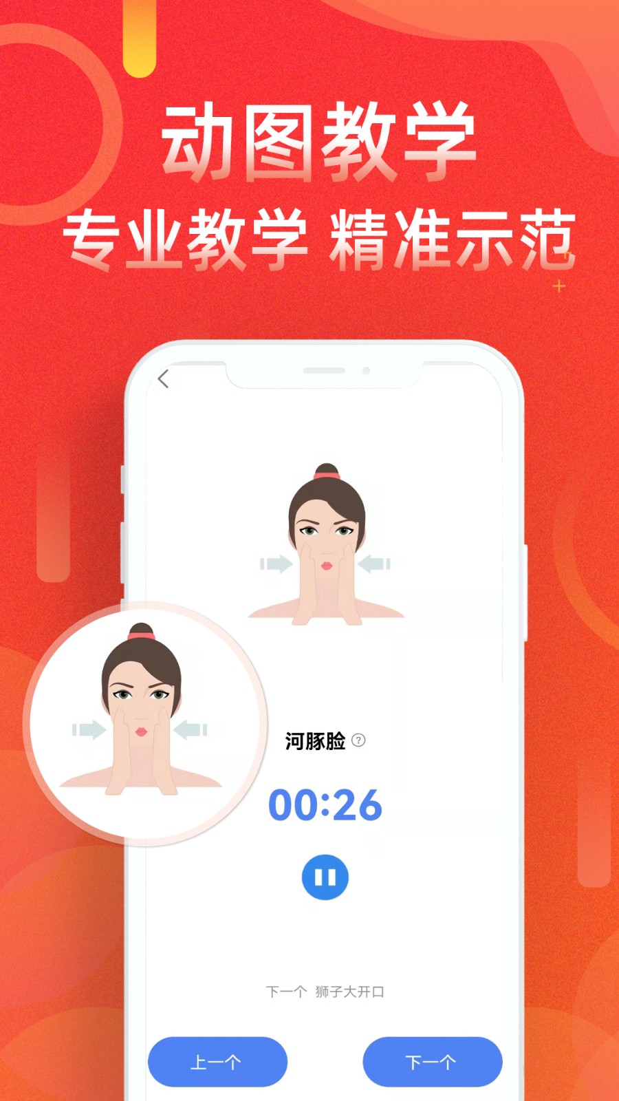 運(yùn)動走路計(jì)步器軟件 v5.8.0最新版 1