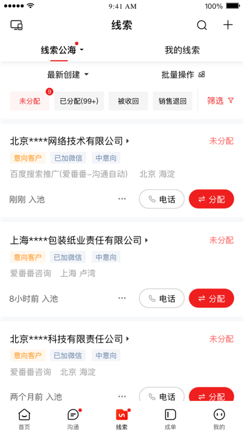 愛番番 v1.12.2.10 安卓版 1