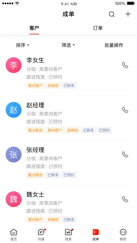 愛番番 v1.12.2.10 安卓版 0