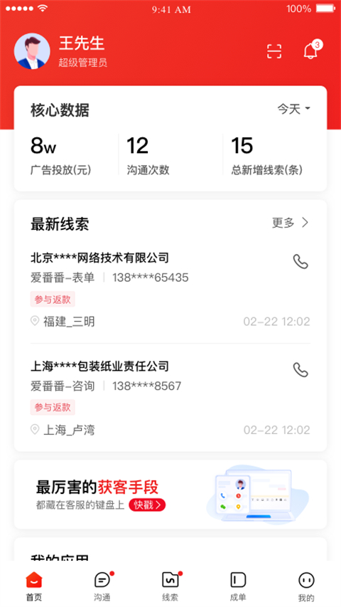 愛番番 v1.12.2.10 安卓版 2