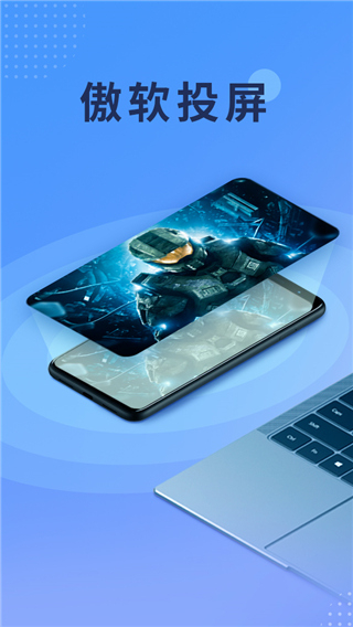 apowermirror app v1.8.29 安卓版 3