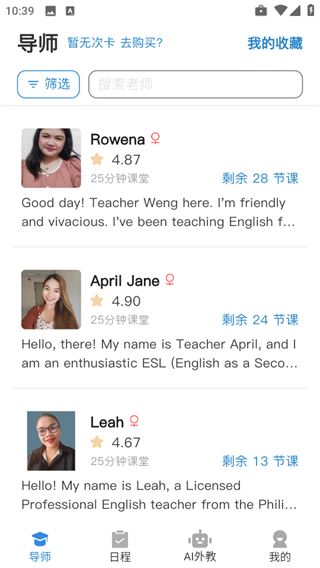 焦馬成人英語 v1.0.7 3