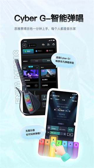 恩雅音樂免費下載 v5.38.0安卓版 1