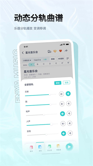 恩雅音樂免費下載 v5.38.0安卓版 0