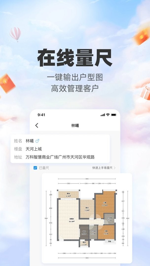 三維家設(shè)計師官方 v2.8.4 安卓版 2