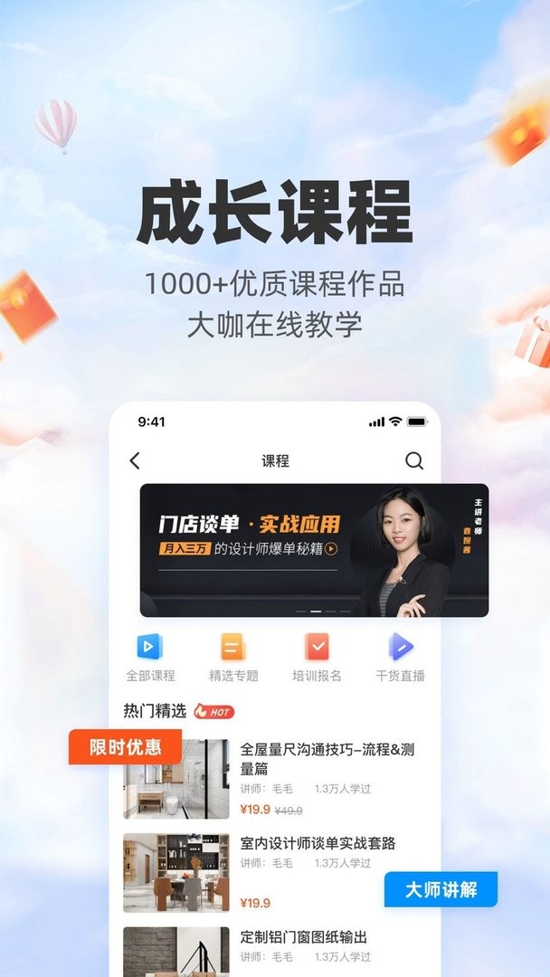 三維家設(shè)計師官方 v2.8.4 安卓版 3