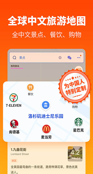 探途離線地圖 v3.2.26 安卓版 2