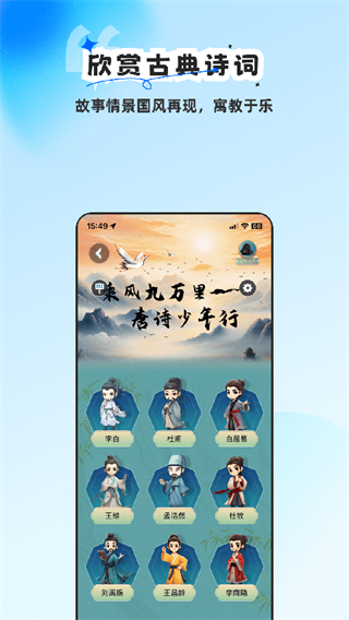 旅途隨身聽免費(fèi)下載 v4.7.2 安卓版 2