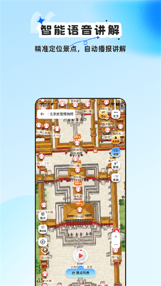 旅途隨身聽免費(fèi)下載 v4.7.2 安卓版 3