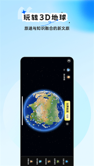 旅途隨身聽免費(fèi)下載 v4.7.2 安卓版 0