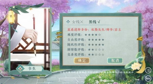 古代人生模擬器游戲 v錦溪學(xué)長(zhǎng) 安卓版 1