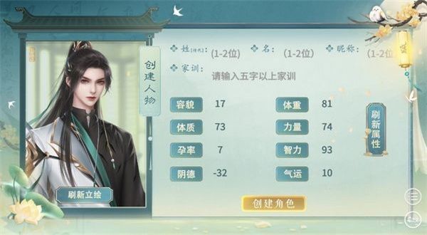 古代人生模擬器游戲 v錦溪學(xué)長(zhǎng) 安卓版 3