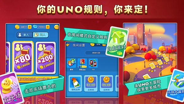 uno紙牌游戲手機(jī)版 v1.15.7774 安卓版 0