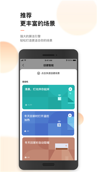 涂鴉智能最新版 v6.10.5 最新版 2