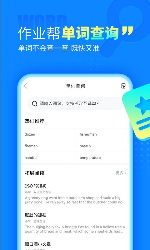 100作業(yè)幫手機版app v14.35.0 最新版 3