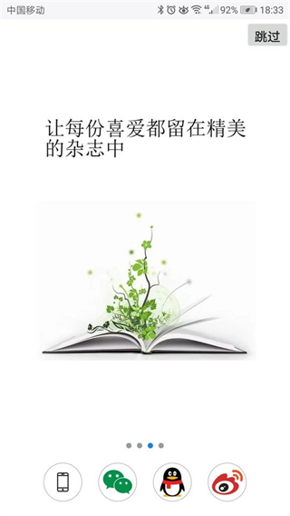 超感瀏覽器 v1.6.7安卓版 0