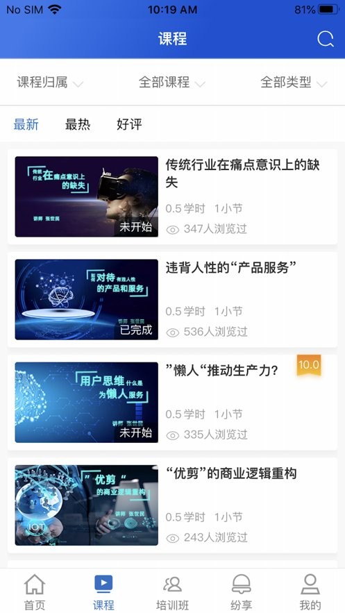 融通i學(xué)堂app v1.2.6 安卓版 0