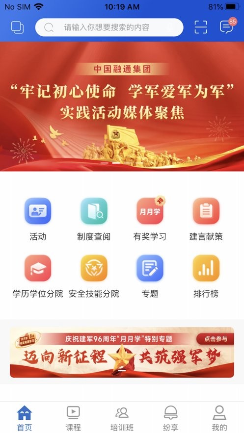 融通i學(xué)堂app v1.2.6 安卓版 2