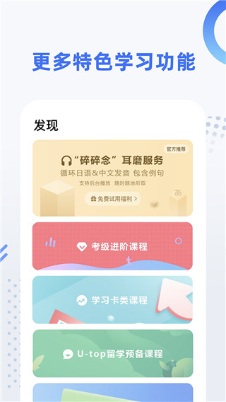 日語(yǔ)考級(jí)app v2.2.9 安卓版 0