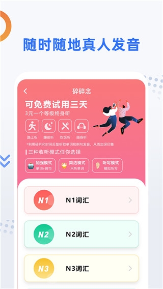 日語(yǔ)考級(jí)app v2.2.9 安卓版 1