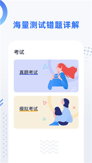 日語(yǔ)考級(jí)app v2.2.9 安卓版 2