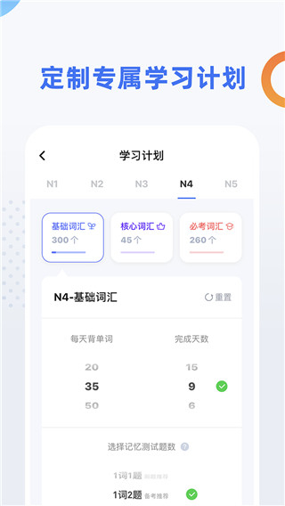 日語(yǔ)考級(jí)app v2.2.9 安卓版 3