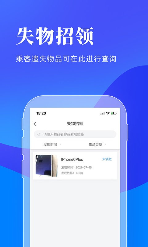 洛陽行app官方版0