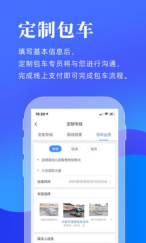 洛陽行app官方版2