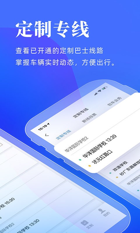 洛陽行app官方版3