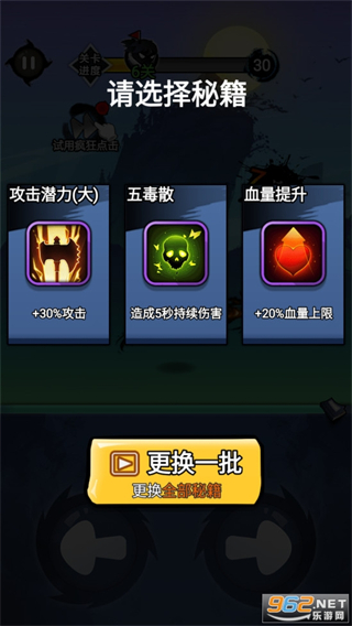 火柴人功夫榮耀免廣告 v1.0.9 0