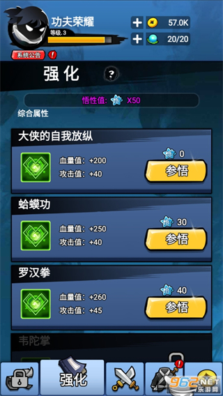 火柴人功夫榮耀免廣告 v1.0.9 1