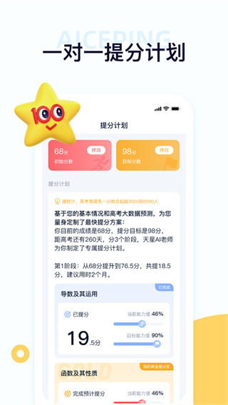 考試在線免費(fèi) v3.1.2 官方安卓版 2