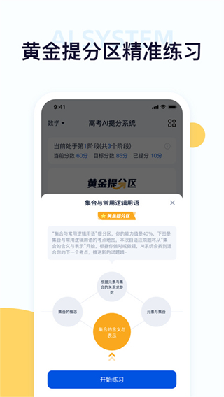 考試在線免費(fèi) v3.1.2 官方安卓版 3