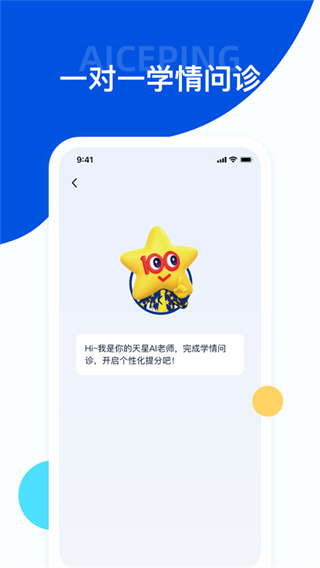 考試在線免費(fèi) v3.1.2 官方安卓版 0