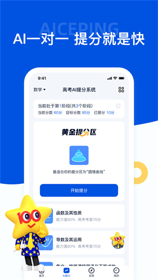 考試在線免費(fèi) v3.1.2 官方安卓版 1