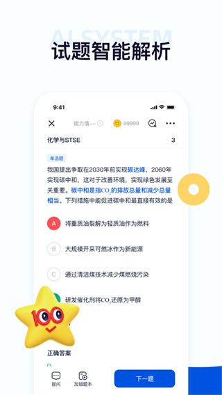 考試在線免費(fèi) v3.1.2 官方安卓版 4