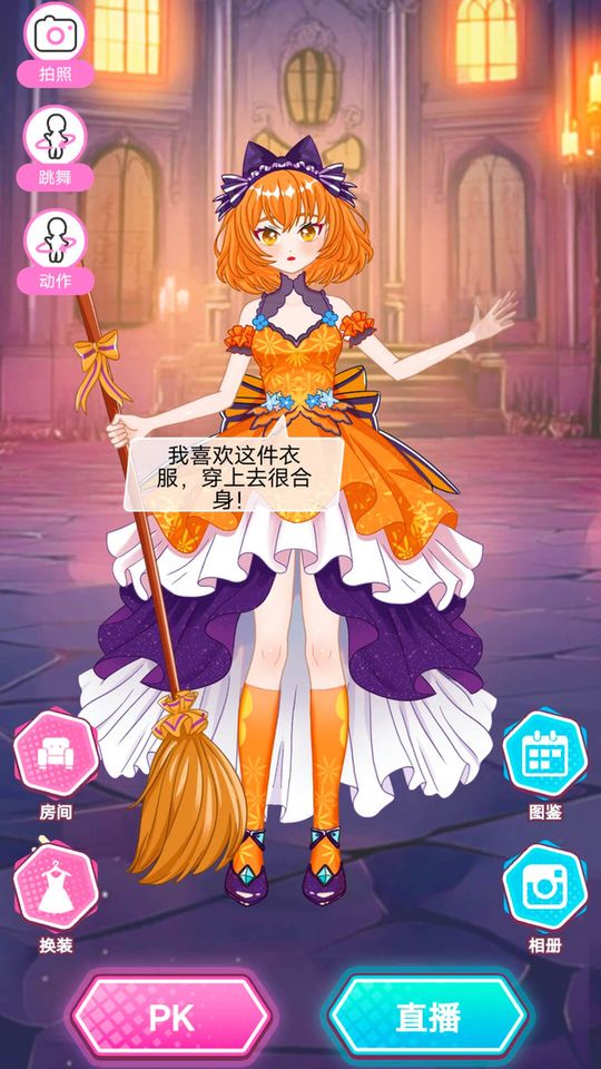 愛(ài)豆換裝養(yǎng)成 v1.0.0.8 3