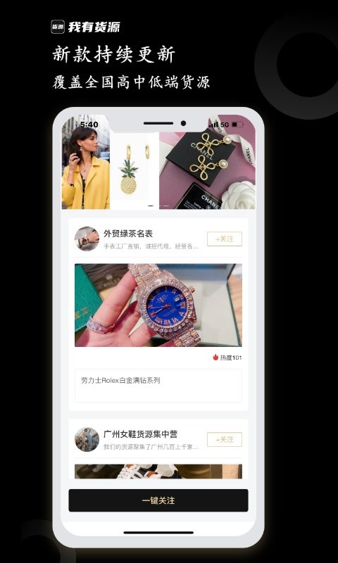 我有貨源app最新版 v1.72 安卓版 1